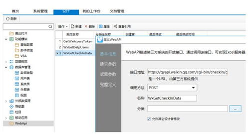 利用勤哲Excel服務(wù)器軟件高效獲取企業(yè)微信打卡數(shù)據(jù)，賦能企業(yè)智能化管理