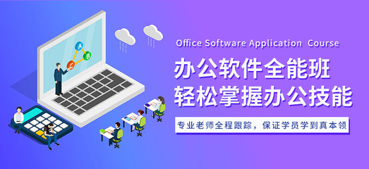 廈門市辦公軟件培訓機構 賦能職場高效能，一站式應用軟件服務