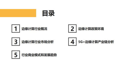 5G賦能工業(yè)互聯(lián)網(wǎng) 邊緣計(jì)算與數(shù)據(jù)服務(wù)的融合創(chuàng)新